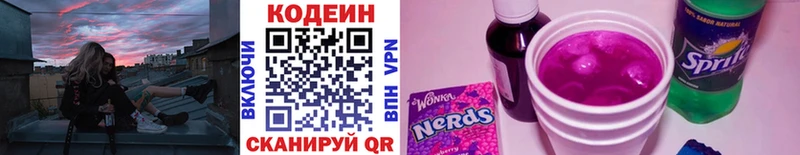 Кодеиновый сироп Lean напиток Lean (лин)  Торопец 