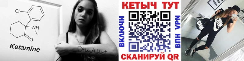 КЕТАМИН VHQ  Торопец 