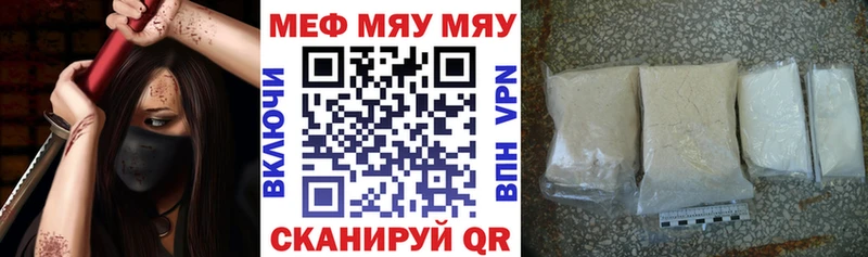 МЯУ-МЯУ мука  где купить   Торопец 