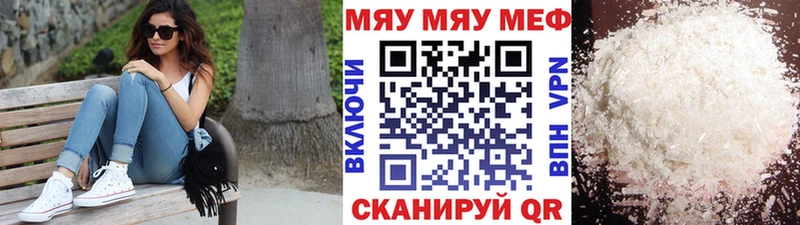 Меф  Торопец