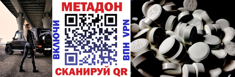 Метадон белоснежный omg Торопец дарнет шоп
