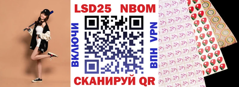 Марки NBOMe 1,8мг  цена наркотик  Торопец 